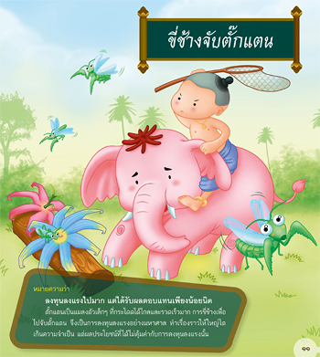 Supasit Thai 1000-Book.indb